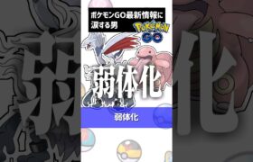 ナイアンティック君さあ… #ポケモン #ポケモンgo