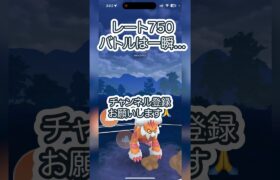 #ポケモンgo #gbl 今シーズンはランク21到達は厳しそうです… ランドロス ディアルガ ゼルネアス vs メタグロス ガブリアス #shorts #マスターリーグ #pokemon