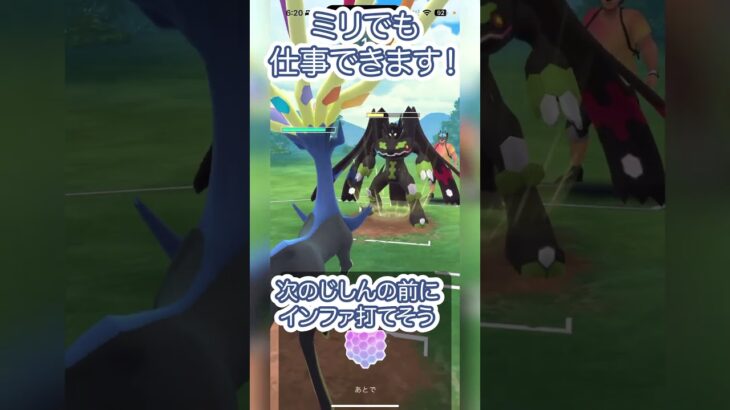 #ポケモンgo #gbl 悲しみの22連勝目…（レート1000）  ランドロス ディアルガ ゼルネアス vs ゼルネアス ジガルデ ランドロス #shorts #マスターリーグ #pokemon