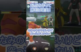 #ポケモンgo #gbl 起点がとっても重要！ ランドロス ディアルガ ゼルネアス vs オノノクス  ドサイドン ガブリアス #shorts #マスターリーグ #pokemon