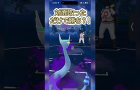 #ポケモンgo #gbl  行動が最強すぎて相手は速攻リタイア！ シャドウハクリュー ランターン ベロリンガ vs デンジムシ マリルリ #shorts #スーパーリーグ #pokemon