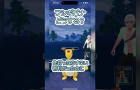 #ポケモンgo #gbl フシギバナ対応が鍵な対戦！ ギラティナ ニョロボン ヨクバリス vs フシギバナ デンリュウ グソクムシャ #shorts #ハイパーリーグ #pokemon