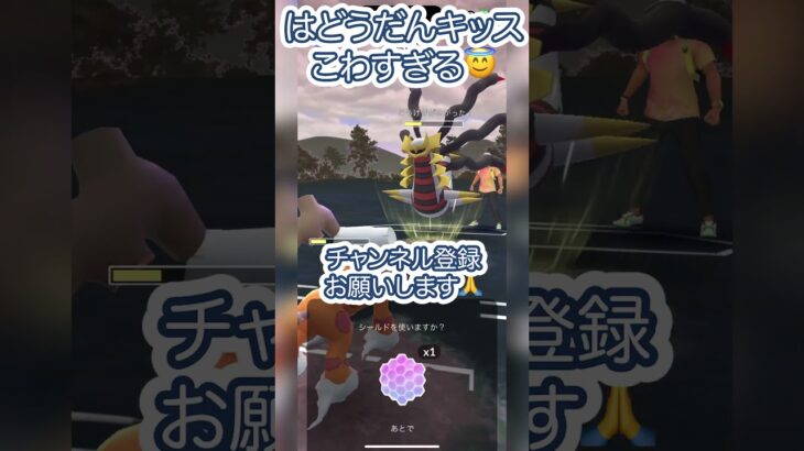 #ポケモンgo #gbl 気まぐれで残したシールドのおかげで勝てた試合！ランドロス ディアルガ ゼルネアス vs ディアルガ ギラティナ トゲキッス #shorts #マスターリーグ #pokemon