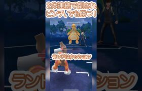 #ポケモンgo #gbl ポケモンの数で負けてもシールドで巻き返す！ ランドロス ディアルガ ゼルネアス vs サーナイト カイリュー カイオーガ #shorts #マスターリーグ #pokemon