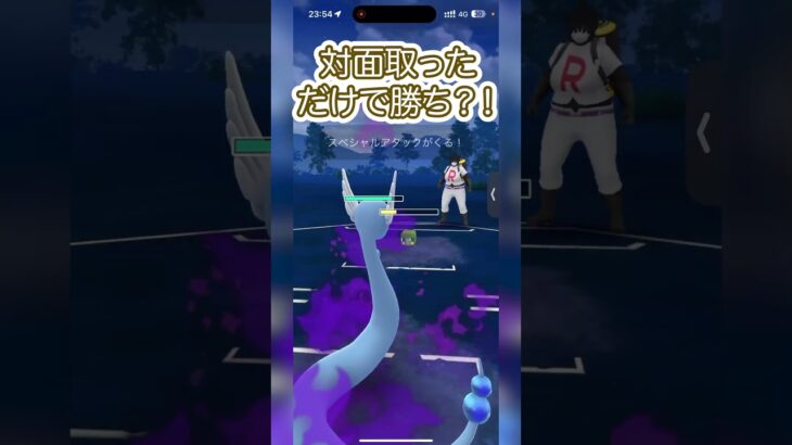 #ポケモンgo #gbl  行動が最強すぎて相手は速攻リタイア！ シャドウハクリュー ランターン ベロリンガ vs デンジムシ マリルリ #shorts #スーパーリーグ #pokemon