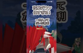 #ポケモンgo #gbl デバフの重要性がわかる対戦！ ランドロス ディアルガ ゼルネアス vs グラードン ボーマンダ ミュウツー #shorts #マスターリーグ #pokemon