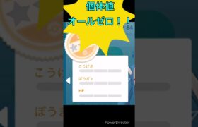 最弱シズグモを発見！！！ #ポケモン #ポケモンgo #ポケgo #個体値 #クモ