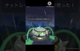 超耐久‼︎ やっぱ強いナットレイ‼︎ #ポケモンgo #goバトル #goバトルリーグ #gbl