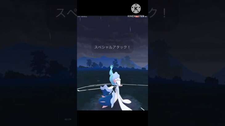 高威力⁉︎ ハイカン連射できるアシレーヌがめっちゃ強い⁉︎ #ポケモンgo #goバトル #goバトルリーグ #gbl