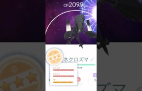 【衝撃！】まさかの高個体値…？！#ポケモンgo #ポケgo #ウルトラビースト  #pokemon #rock #music