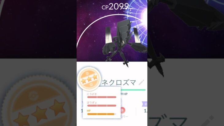 【衝撃！】まさかの高個体値…？！#ポケモンgo #ポケgo #ウルトラビースト  #pokemon #rock #music