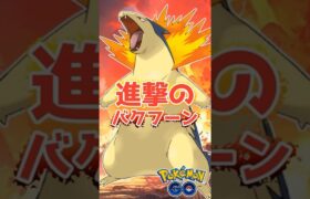 進撃のパクフーン  #ポケモンgo #goバトルリーグ #ショート動画 #ショート #short #shorts #ポケモンgoバトルリーグ