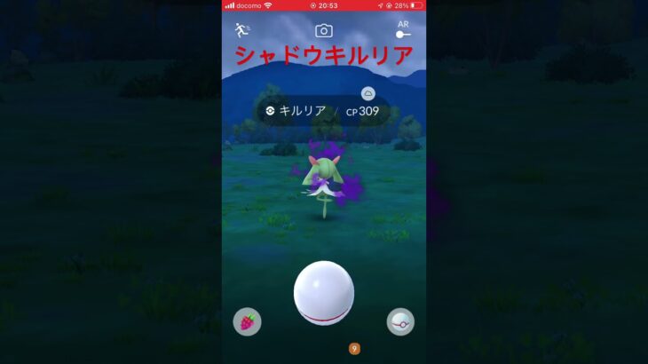 シャドウ キルリア #ポケモンgo #pokemongo #ポケモン #シャドー