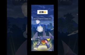 ガブリアス頑張る#ポケモンgoバトルリーグ #マスターリーグ #青と夏 #ガブリアス #ミュウツー #ホウオウ #pokemongo #ml #garchomp #mewtwo #hooh