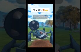 メタグロスいいね‼︎ #ポケモンgoバトルリーグ #shorts #オーバーライド #マスターリーグ #メタグロス #カイリュウ #pokemongo #ml #metagross