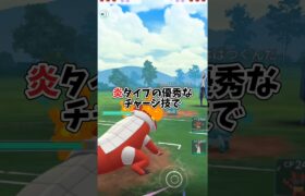 【ポケモンgo】ポケモンgoでうざい技3選②【ゆっくり解説】#ポケモン #ゆっくり #shorts #ポケモンgo