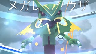 メガレックウザ討伐編#ポケモンgo#ポケモンgo好きな人と繋がりたい#ポケモンGO#ポケモンgoに夢中#ポケモンgo好きと繋がりたい#ポケモンgo楽しい#ポケモンgoまだやってます