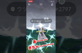 【ポケモンgo】ウツロイドお前はもう光っている！何回挑戦させるねん！そしてそんなにいらん説な！　#ポケモン　#ウツロイド　#色違い　#shorts #おすすめ　#パチストラッシュ