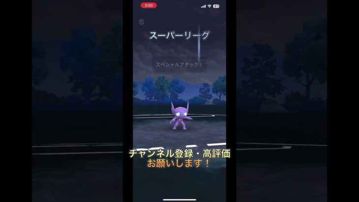 【ポケモンgo】スーパーリーグで対戦してみた！#shorts #バズれ #ポケモンgo