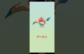 アーケンの色違い狙ってみたpart3！#ポケモンgo #ポケモン #pokemongo #pokemon #shorts