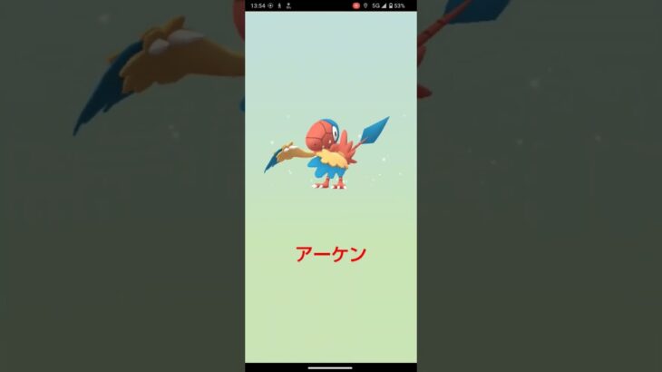 アーケンの色違い狙ってみたpart3！#ポケモンgo #ポケモン #pokemongo #pokemon #shorts