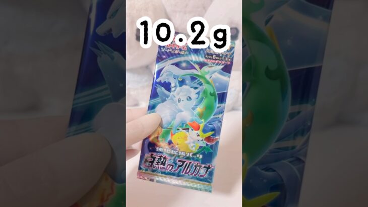 【ポケカ】開封⑩【白熱のアルカナ】#ポケカ #ポケモン #pokémon #pokemon #pokemoncards