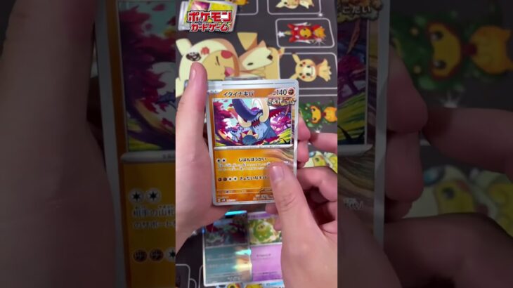 ワイルドフォース あけるよ！！ #ポケモンカード #ポケカ  #pokémon #pokemoncards #shorts