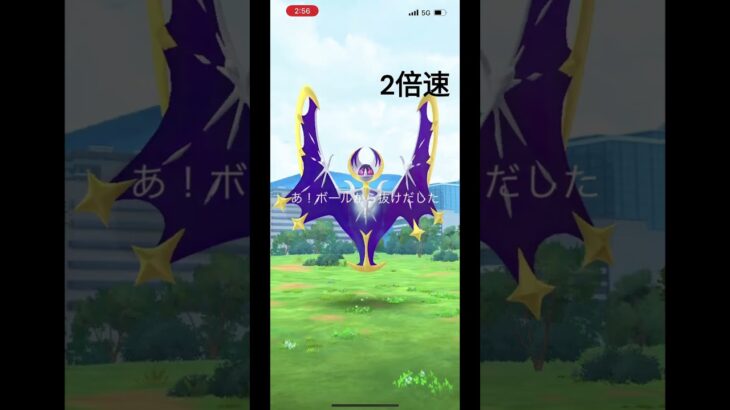 グローバル特別背景のルナアーラ、ゲット！#pokemon #pokemongo #ポケモン #ポケモンgo