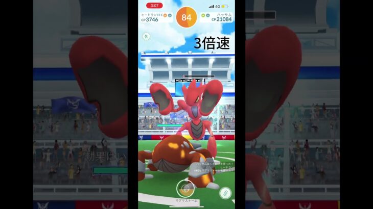 ハッサム（無料パス消費）#pokemon #pokemongo #ポケモン #ポケモンgo