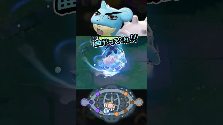 ラプラスの真の使い方知ってた？【ポケモンユナイト】 #ポケモンユナイト #ポケユナ #ユナイト #ポケモン #pokemonunite #shorts コダック グレンアルマ ダークライ