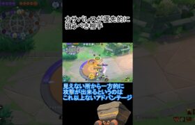 （カサパレス）カサパレスで優先的に狙うべき相手【ポケモンユナイト】＃short　＃イワパレス　＃ポケモンユナイト