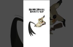 【ポケモン】ミミッキュの都市伝説がヤバすぎる…#shorts #ポケモン#都市伝説