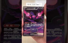 【モモワロウ】普段買わないコンビニで買ったポケカパック開封【ポケモンカード】#shorts