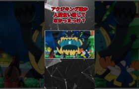 明確に人殺すって言及されたポケモンってどんだけいるんだろう#shorts