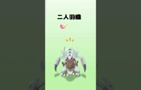 なんだ？バグ？ #shorts #ポケgo #ポケモンgo