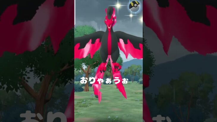 エクセレント成功・結果は？ #shorts  #ポケgo #ポケモンgo