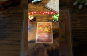 ⚪︎⚪︎してくれた人のポケカ　#shorts #ポケカ #ポケモンカード #pokemoncards #collectiblecards #リザードン