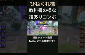 タワーを制圧していくヤミラミ【ひねくれ様】#凄技学舎 #shorts #ポケモンユナイト #pokemonunite