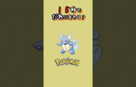 【ポケモン】別のポケモンに変わるよ！　#shorts #short