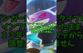 【ポケモンユナイト】無調整長すぎポケモンランキング【あるある】#shorts #ポケモン #ポケモンユナイト #ポケモンsv