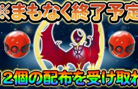 【ポケモンsv】合計12個の豪華配布をすべて手に入れよう！その他激レアイベントもまもなく開始！