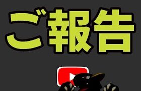 大事なご報告があります。あと明日…【ご利益】