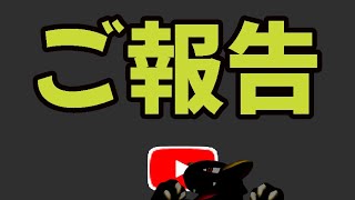 大事なご報告があります。あと明日…【ご利益】