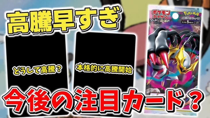 【ポケカ】発売前からヤバい 早めに注目しておきたい今後注目のカードになる？ そして本日再販のロストアビスも結局…？【ポケモンカード】