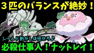 【ＧＯバトルリーグ】最強ポケモン！グソクムシャ＆必殺仕事人！ナットレイ！【ポケモンＧＯ】