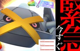 【ポケモンＧＯ・無料配布】緊急発表！！衝撃の〇〇変更ヤバイ！？最大級のチャンスと今だけのプロモコードもお早めに・・！【ダンバル・コミュデイ・メタグロス・シーズン２０】