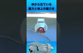 ダンバルについて #ポケモン #ダンバル