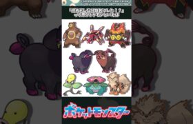 【ポケモン】「何故そんな分類名にした！？」って思うポケモンといえば #ポケモン #反応集