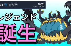 レジェンドもリーダーボードも目指せる構築です！！【スーパーリーグ】【ポケモンＧＯ】【ＧＯバトルリーグ】