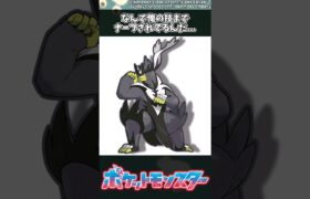 【ポケモン】なんで俺の技までナーフされてるんだ… #ポケモン #反応集